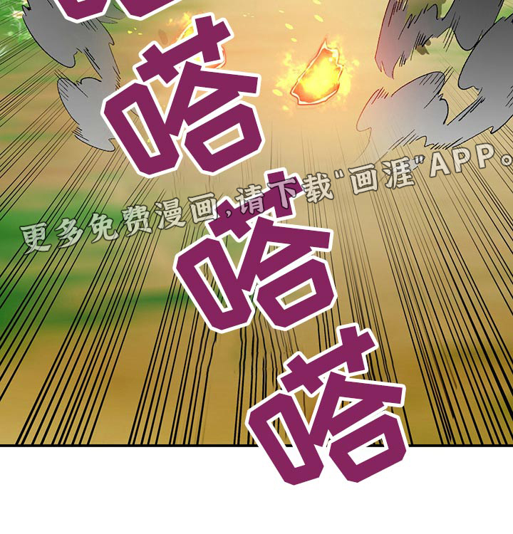 无限钻石 第48章：过于担心 第30页