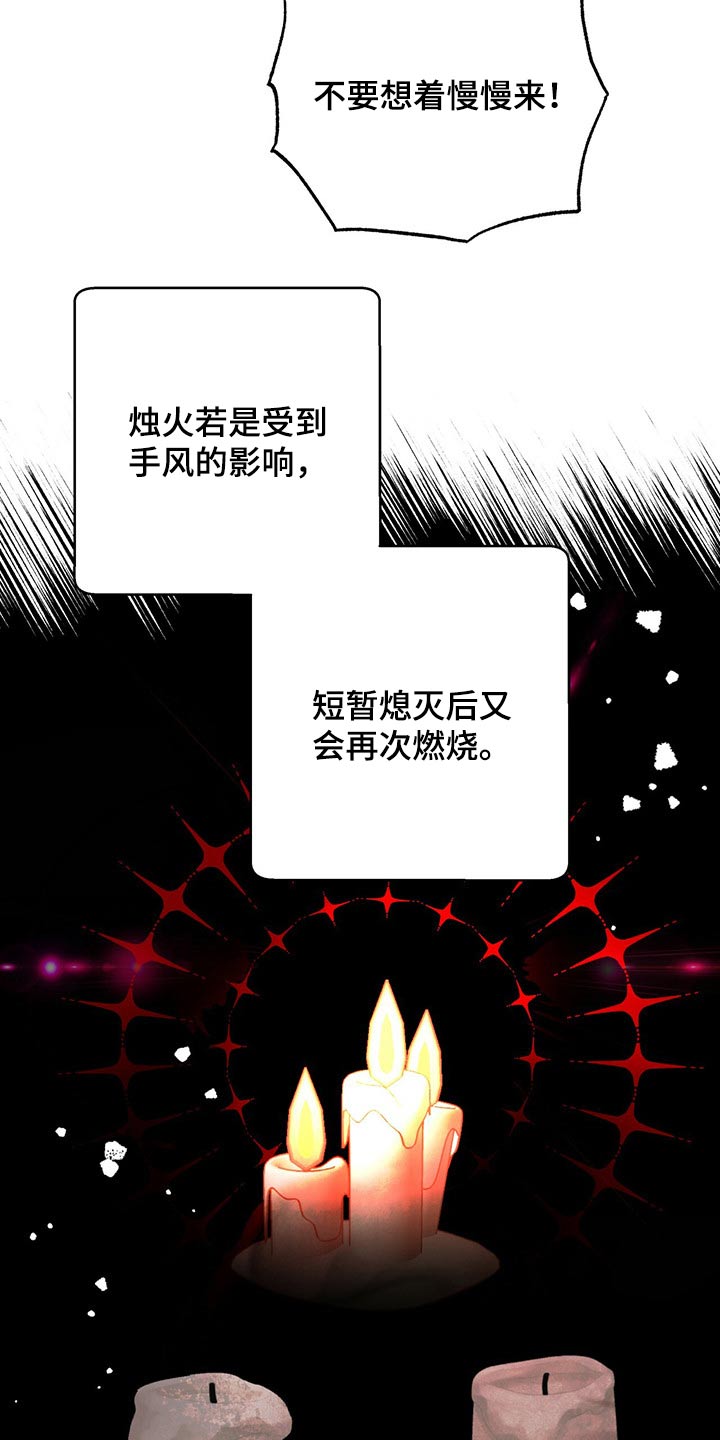 无限钻石 第48章：过于担心 第4页