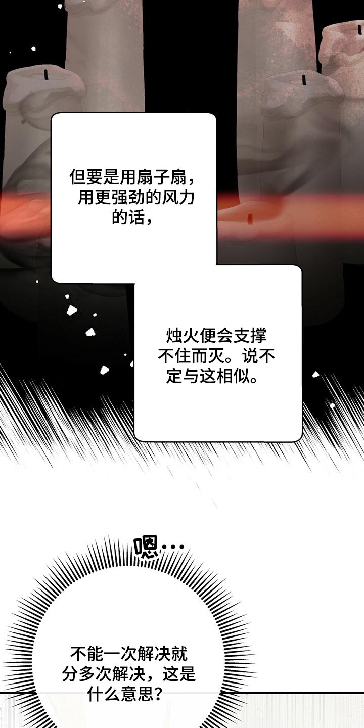 无限钻石 第48章：过于担心 第5页