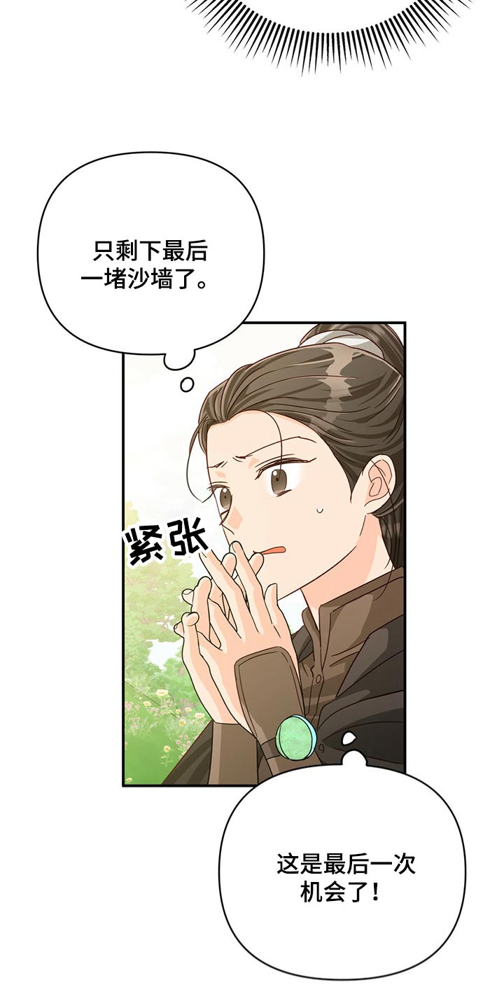 无限钻石 第48章：过于担心 第7页