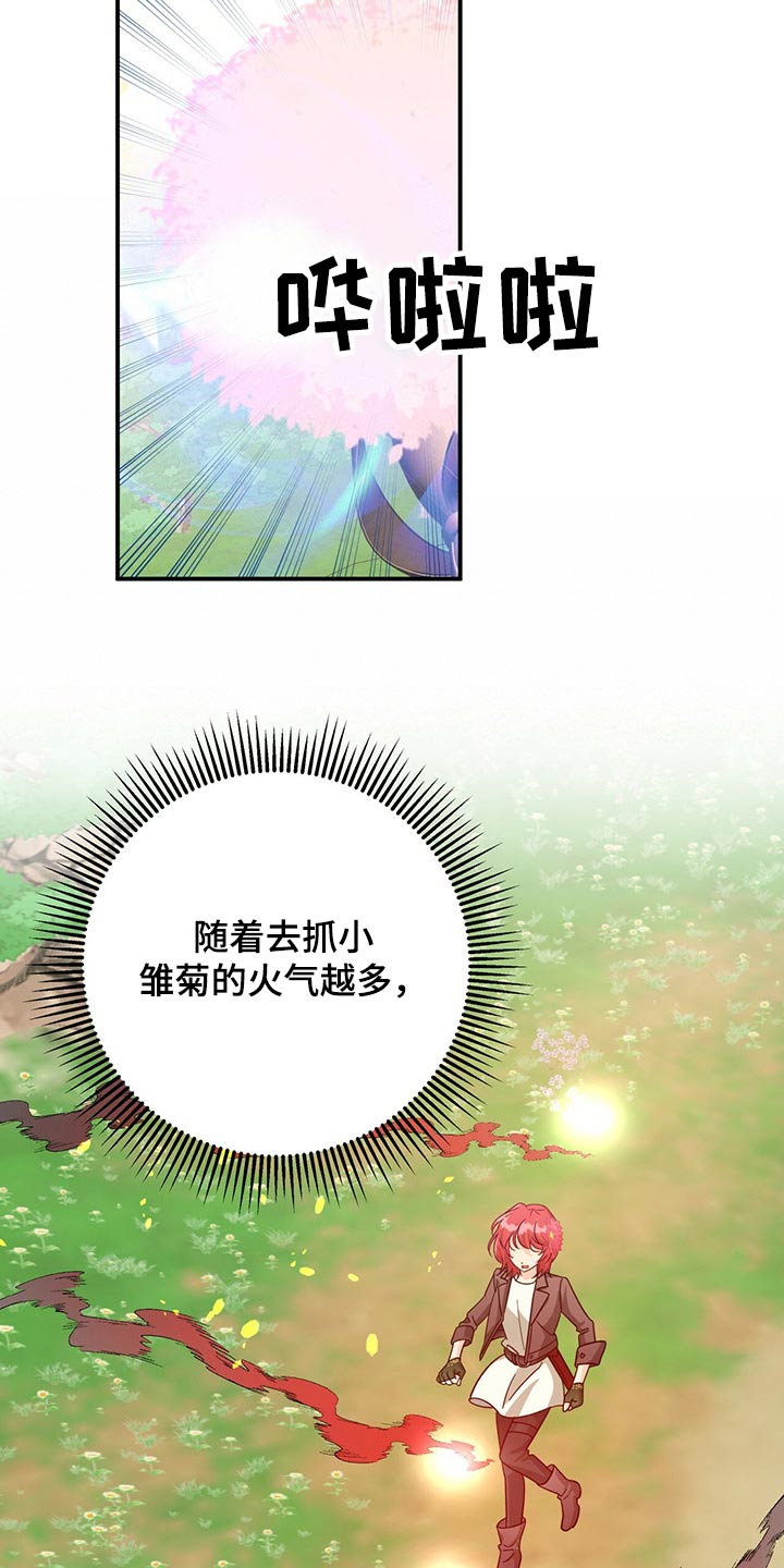无限钻石 第48章：过于担心 第10页
