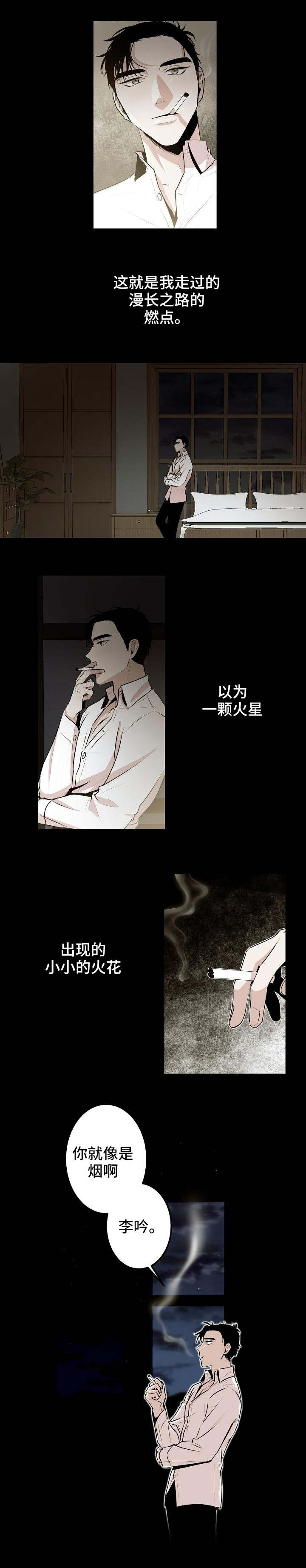 忘忧蜡烛 第2章：出去鬼混 第4页