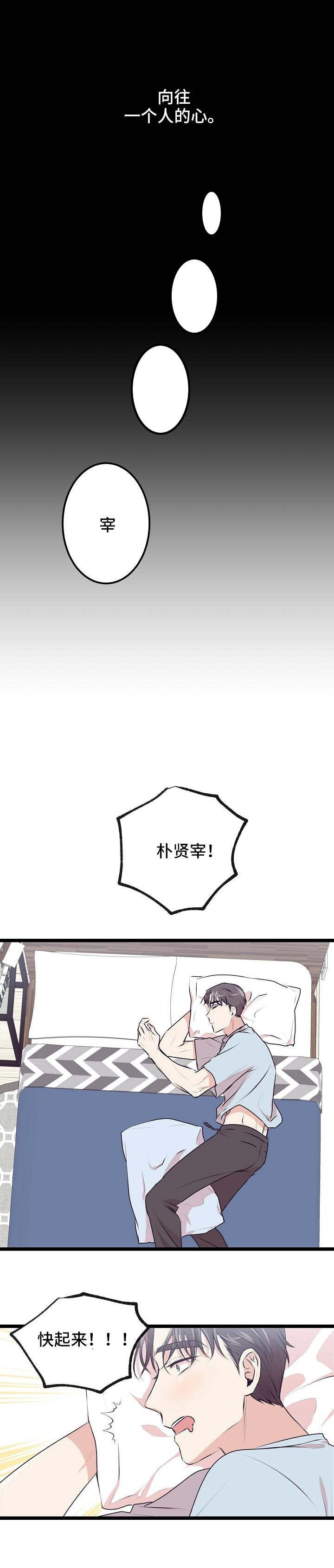忘忧蜡烛 第2章：出去鬼混 第5页