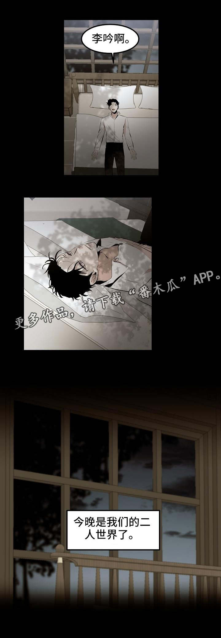 忘忧蜡烛 第11章：没有你怎么办 第8页