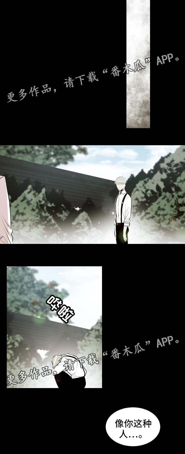忘忧蜡烛 第13章：担心你 第5页