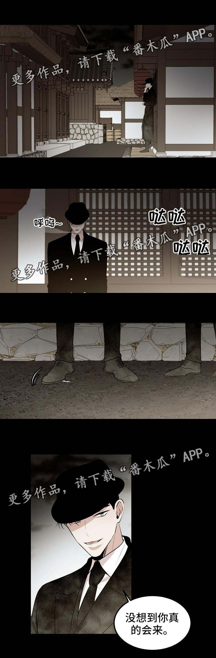 忘忧蜡烛 第15章：初识 第3页