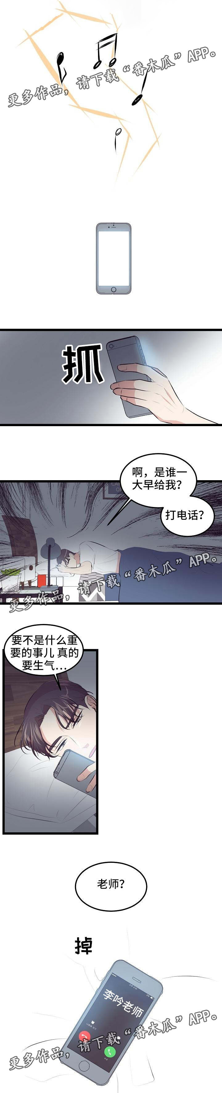 忘忧蜡烛 第15章：初识 第7页