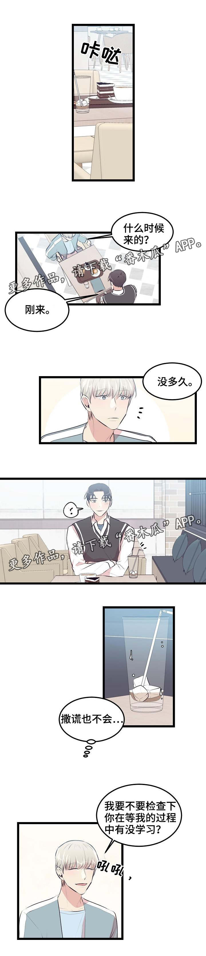 忘忧蜡烛 第19章：喜欢的类型 第2页