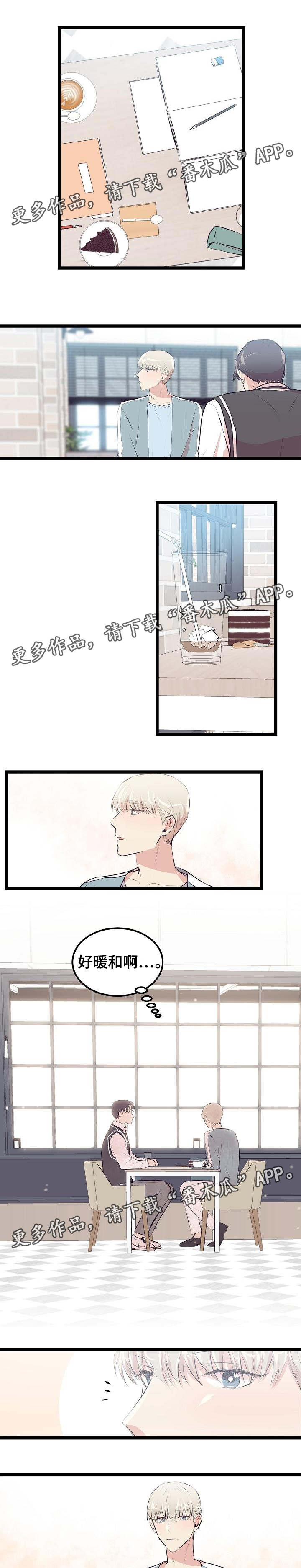 忘忧蜡烛 第19章：喜欢的类型 第3页