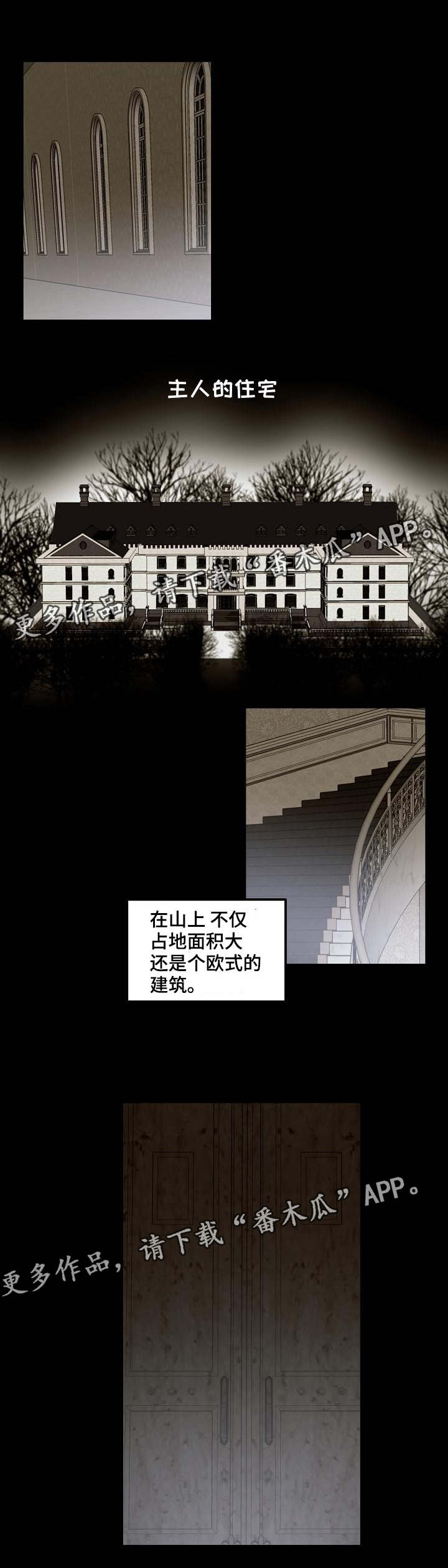 忘忧蜡烛 第22章：过夜吗 第1页