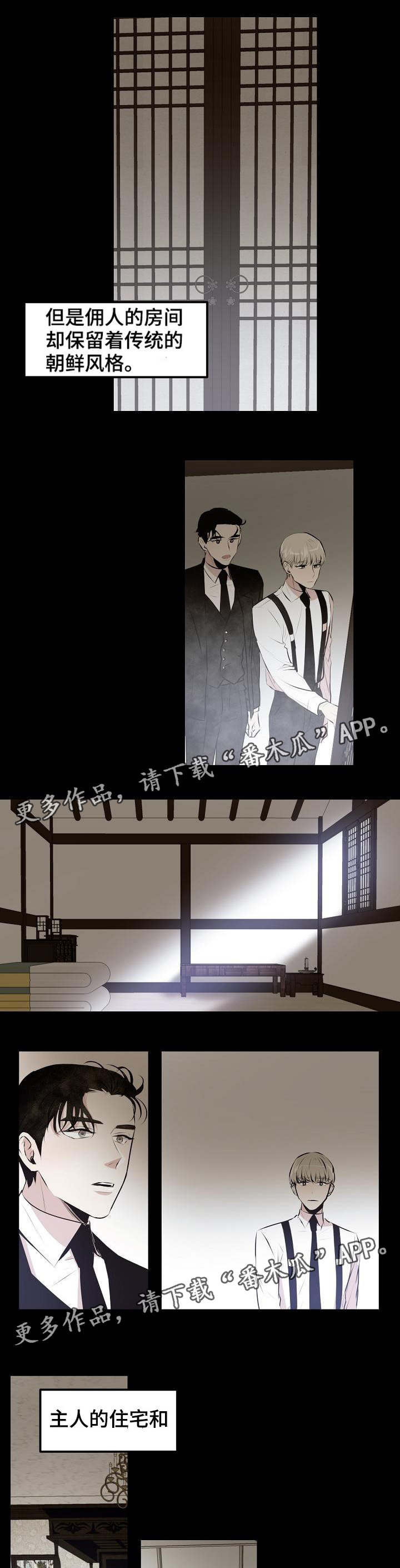 忘忧蜡烛 第22章：过夜吗 第2页