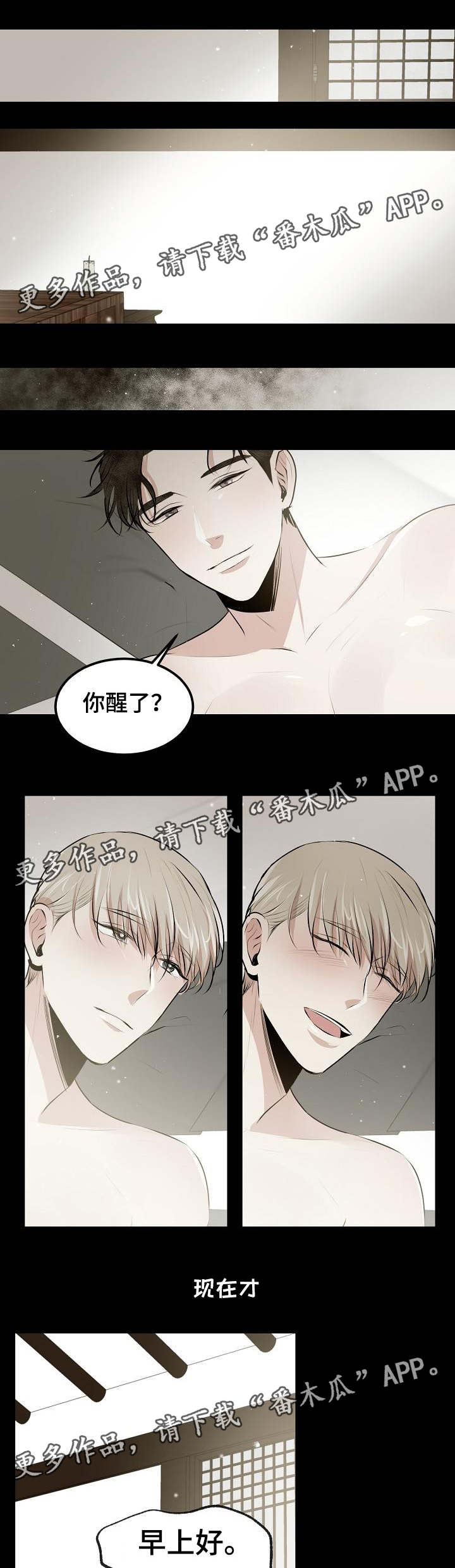 忘忧蜡烛 第23章：爱你的准备 第2页