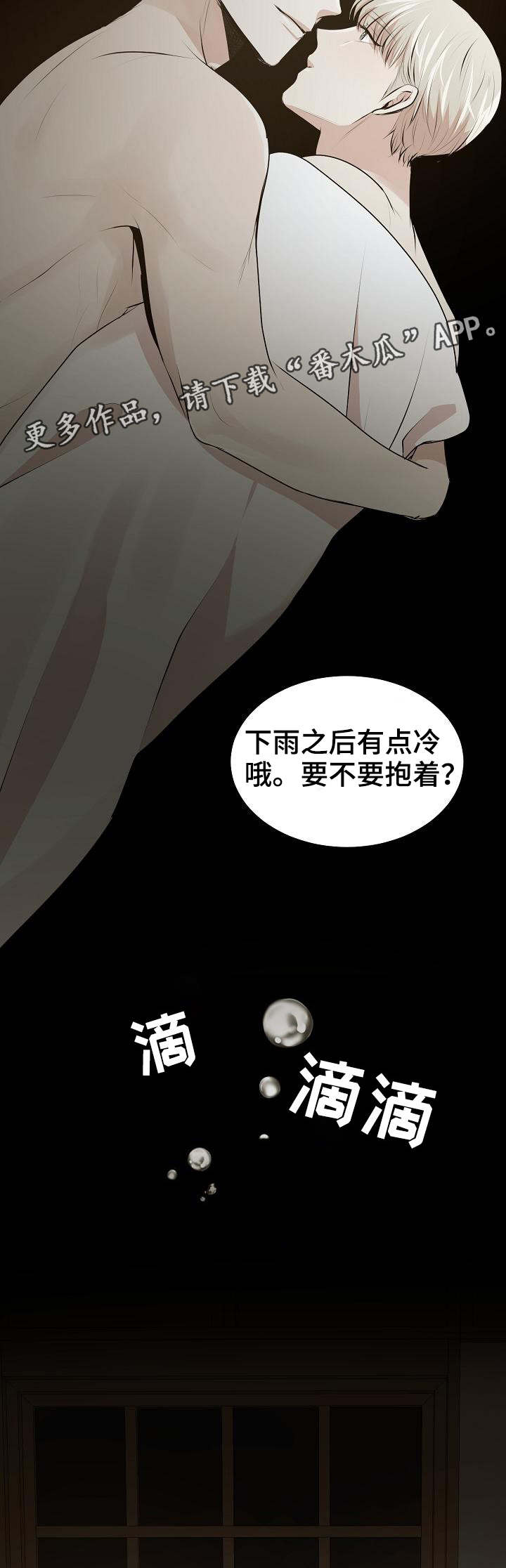 忘忧蜡烛 第26章：无法选择人生 第6页