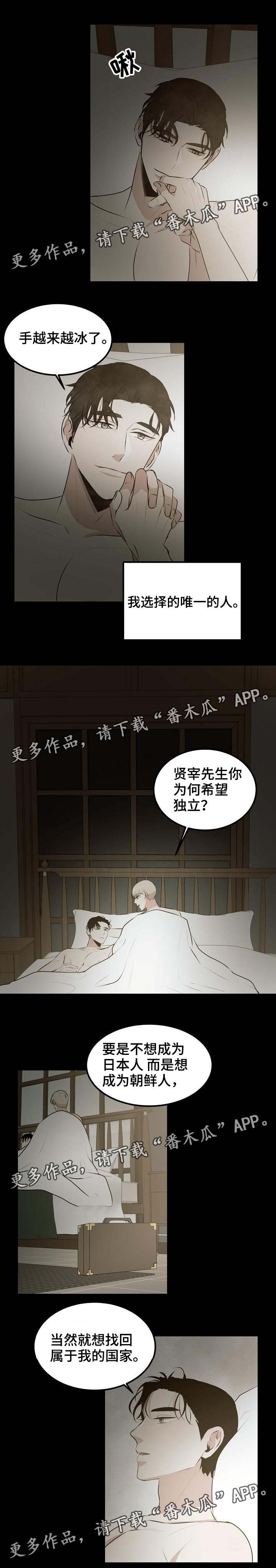 忘忧蜡烛 第27章：他的选择 第1页