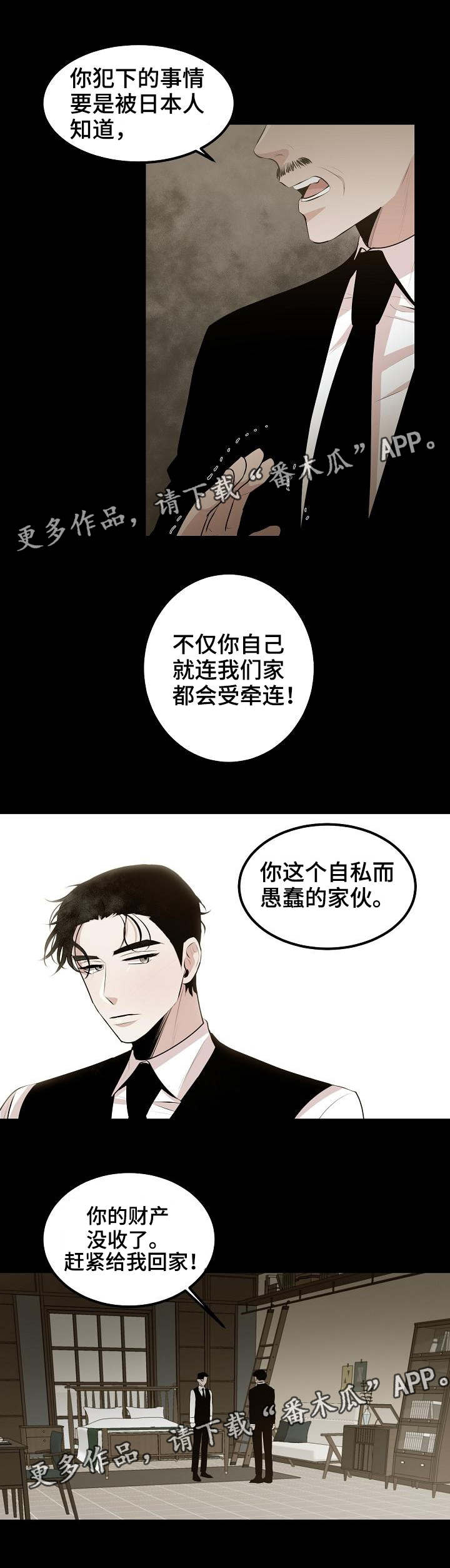 忘忧蜡烛 第27章：他的选择 第5页