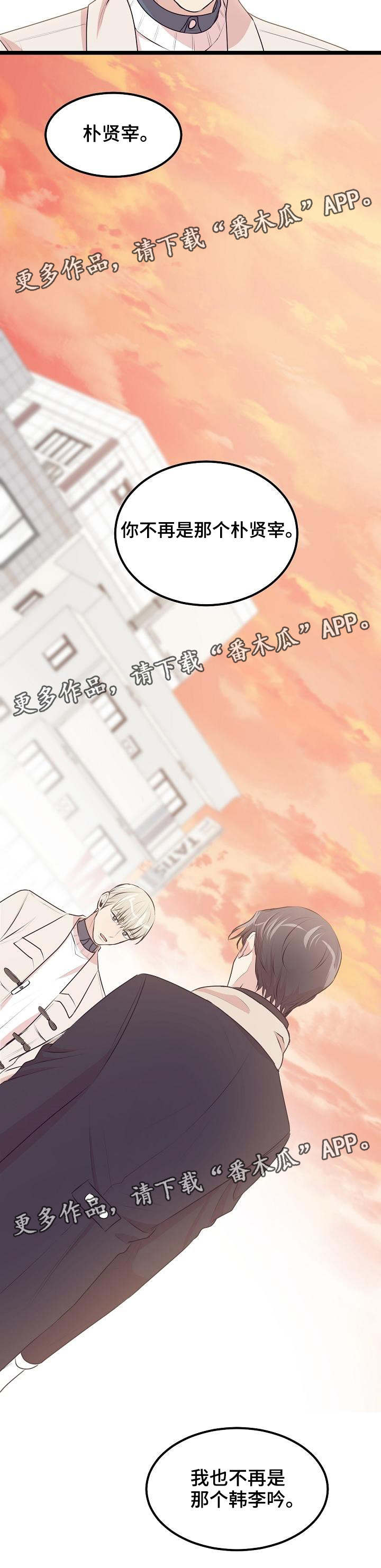 忘忧蜡烛 第31章：不再是我们 第5页