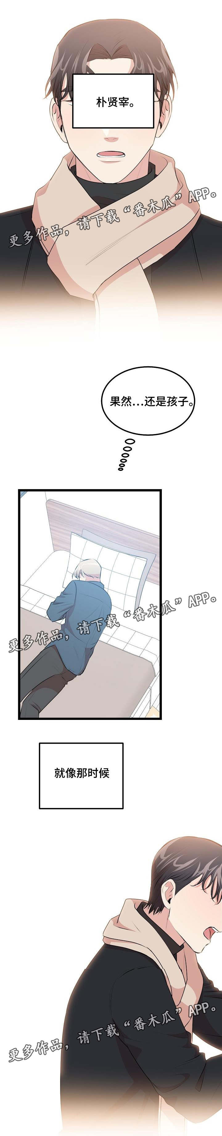 忘忧蜡烛 第31章：不再是我们 第8页