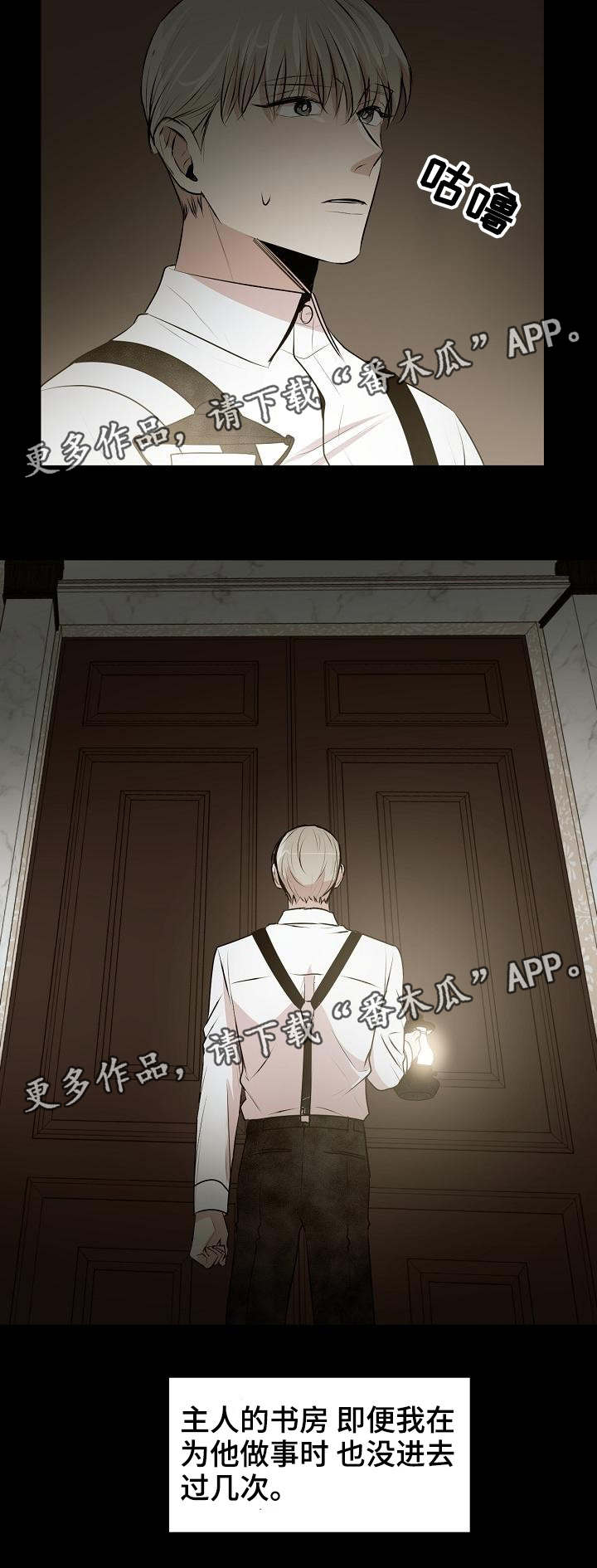 忘忧蜡烛 第33章：偷名册 第2页