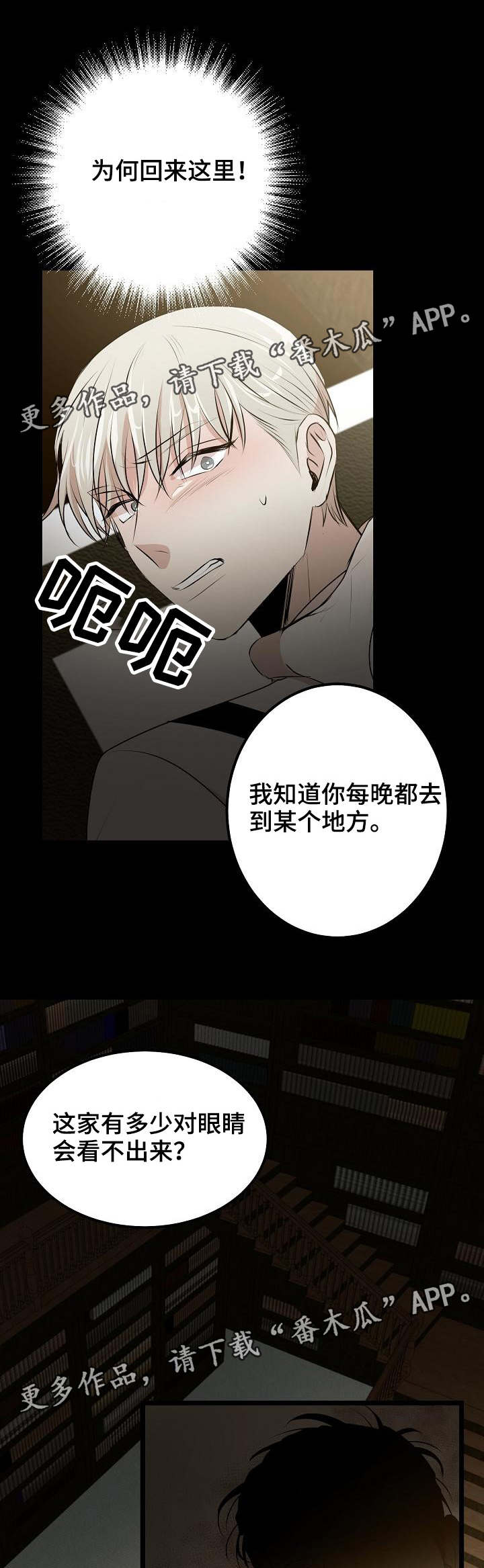 忘忧蜡烛 第34章：你们是灾星 第3页