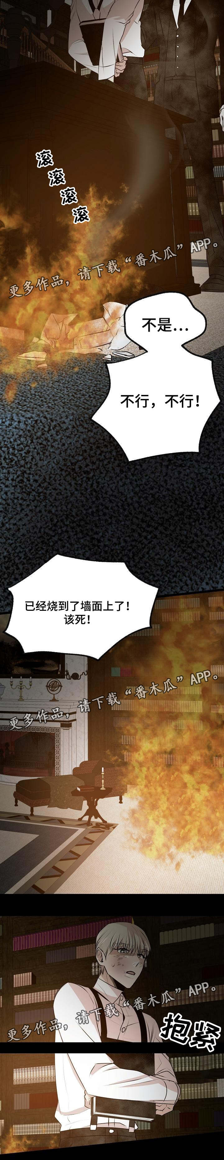 忘忧蜡烛 第34章：你们是灾星 第9页