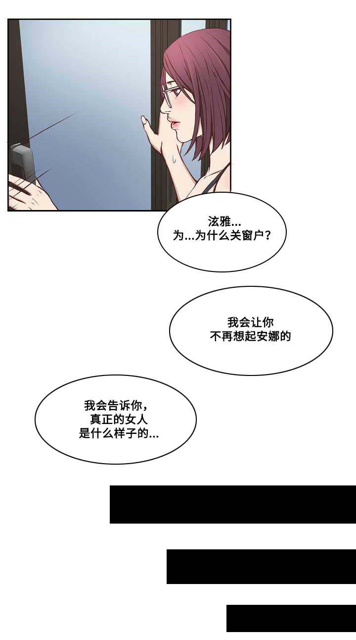 混饭 第14章：解围 第5页