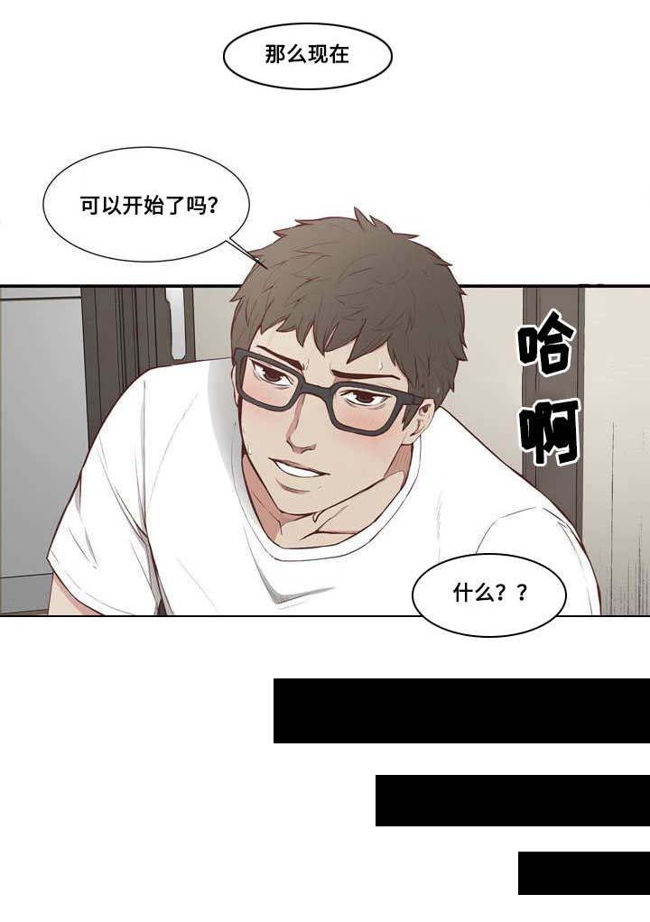 混饭 第4章：追加服务 第3页