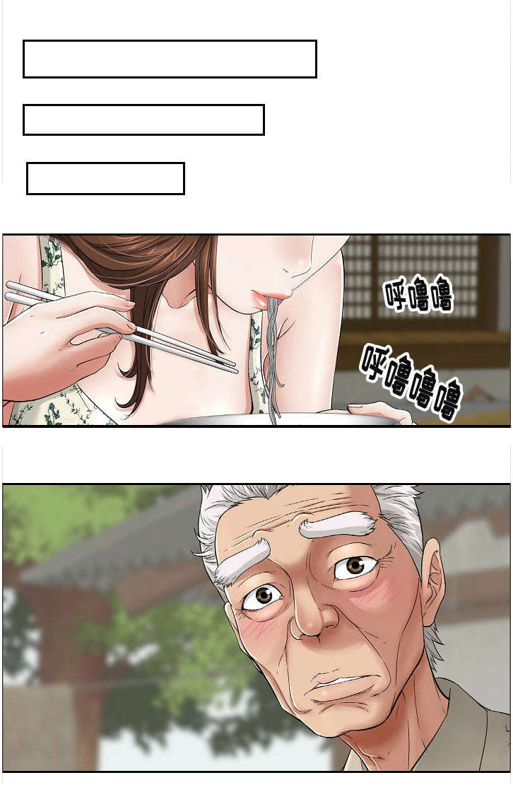 无生之旅 第2章：偷窥 第1页