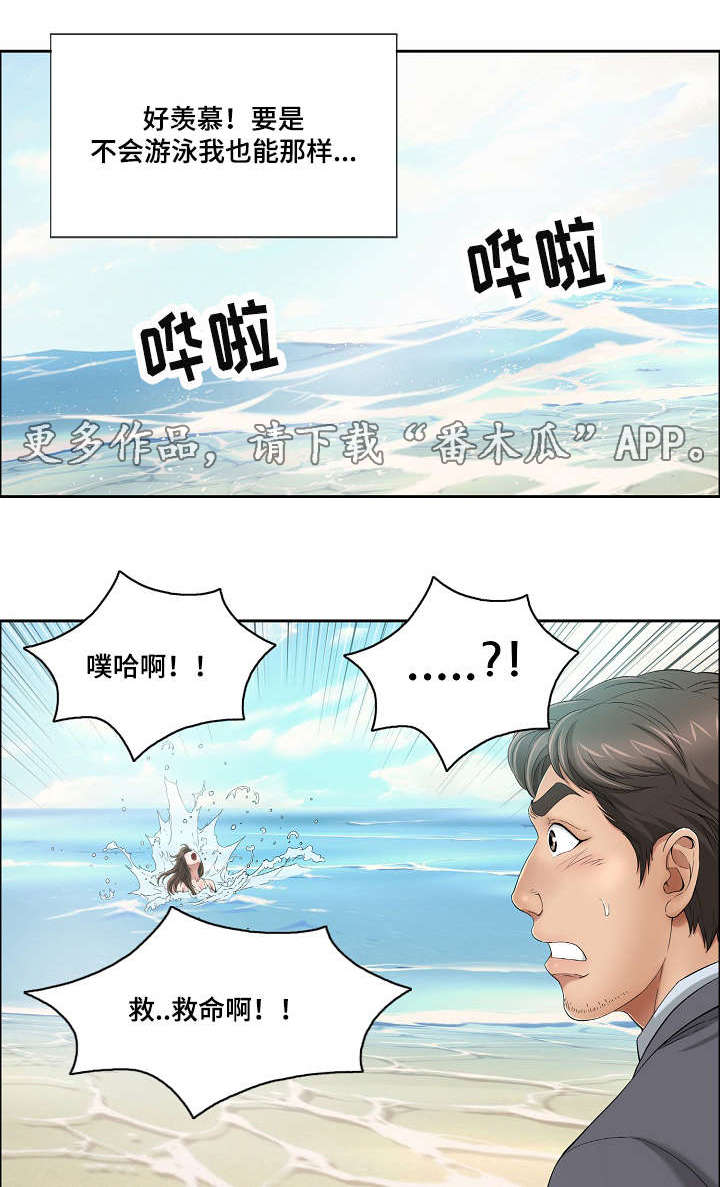 无生之旅 第6章：开心吗 第4页