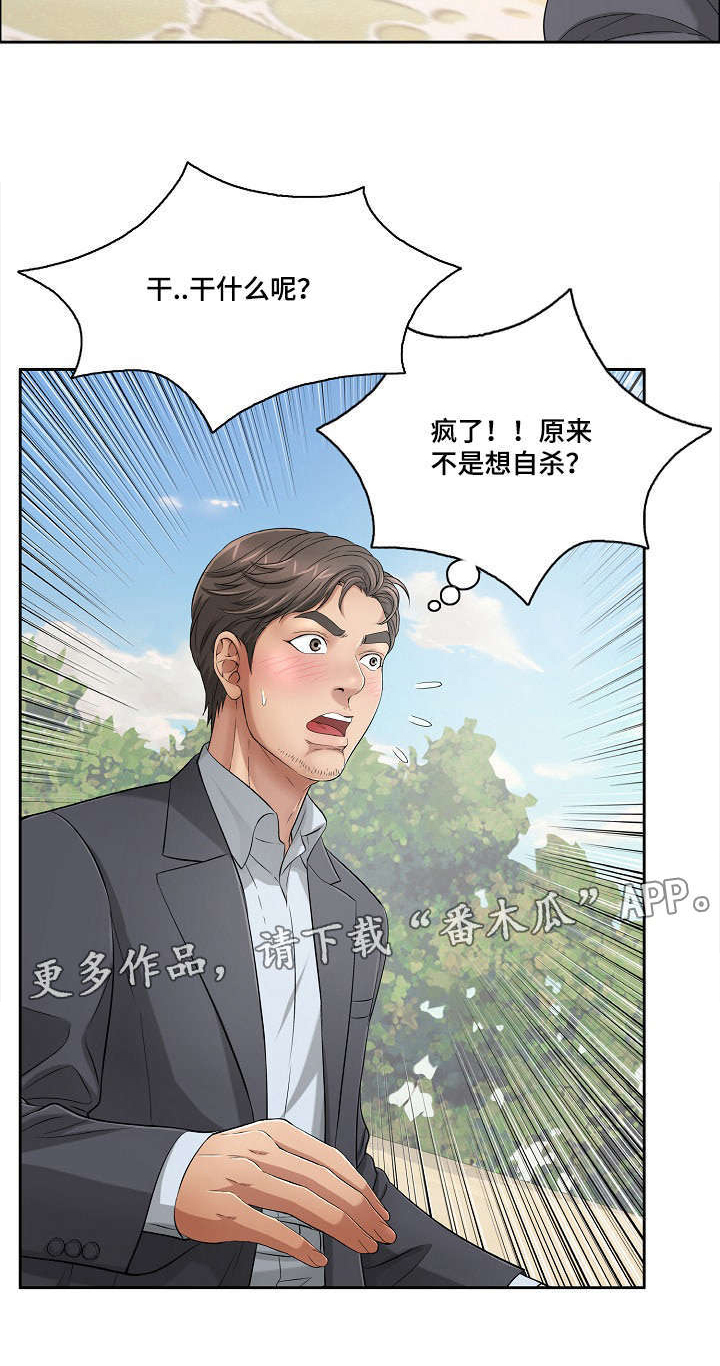 无生之旅 第6章：开心吗 第5页