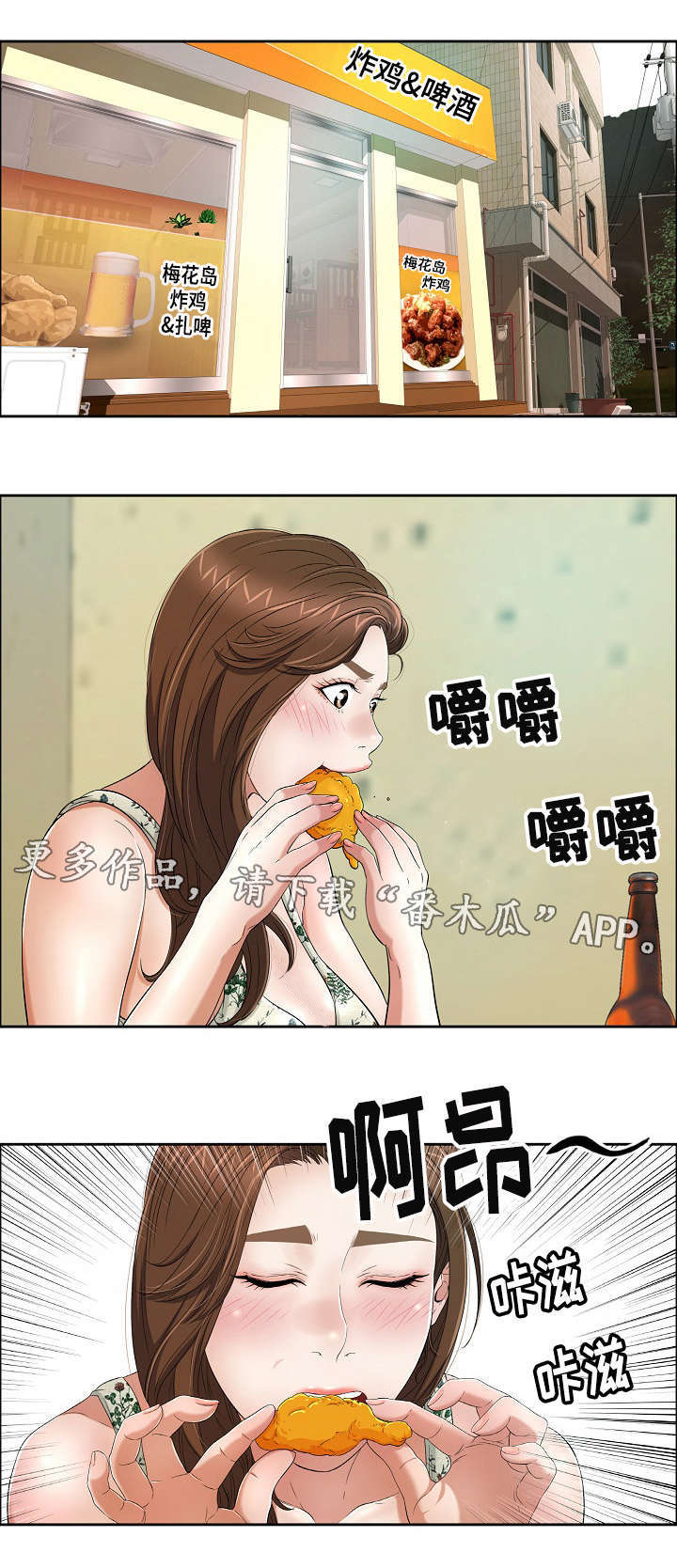 无生之旅 第11章：宾馆 第2页