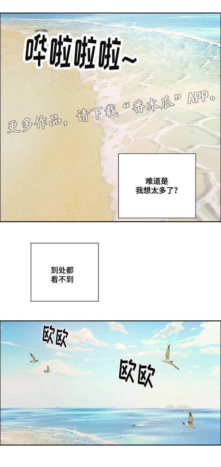 无生之旅 第12章：“战场的坦克” 第4页