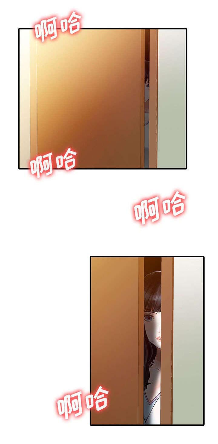 民宿继承人 第2章：三人同居 第11页