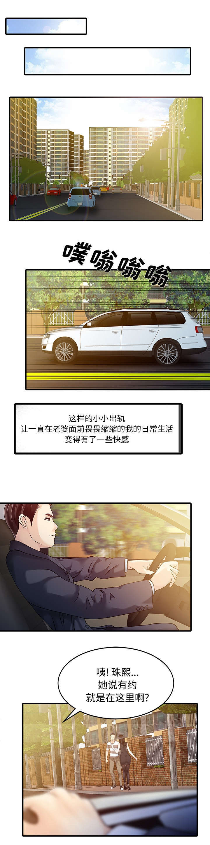 民宿继承人 第7章：偶遇 第7页