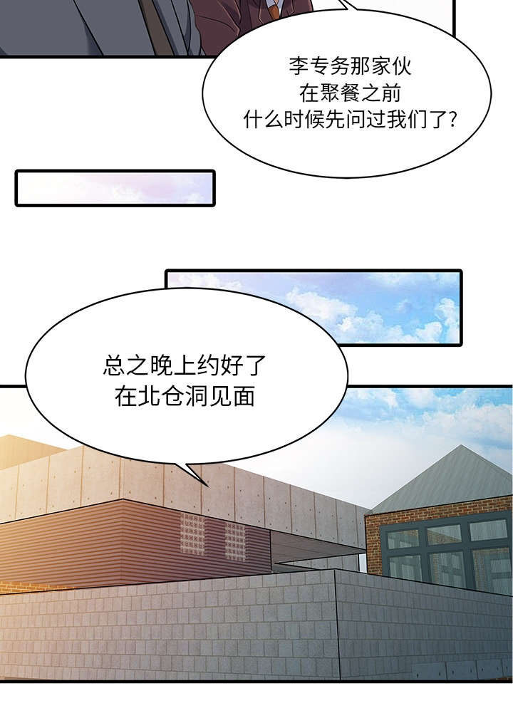 民宿继承人 第15章：分享 第9页
