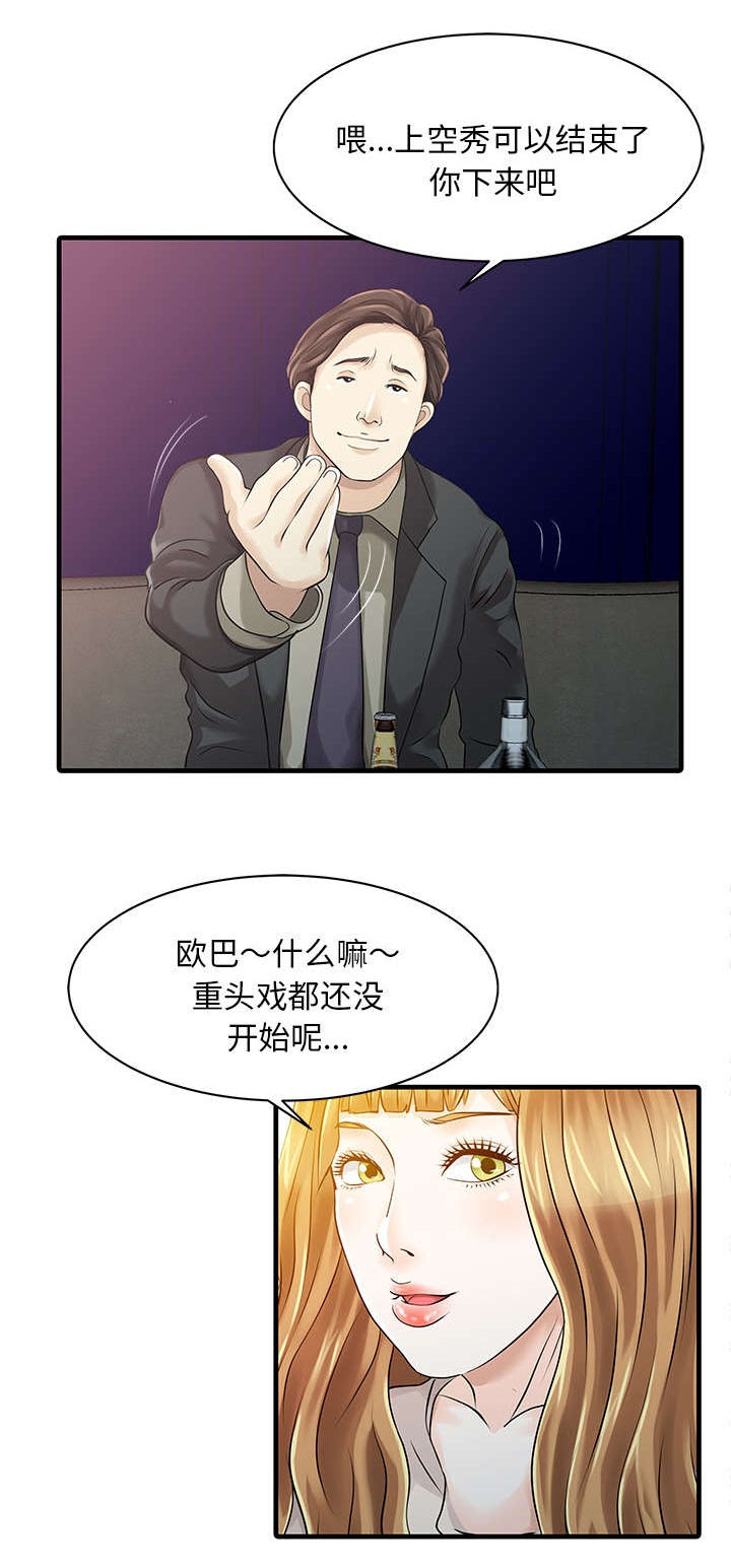 民宿继承人 第16章：隐秘 第2页