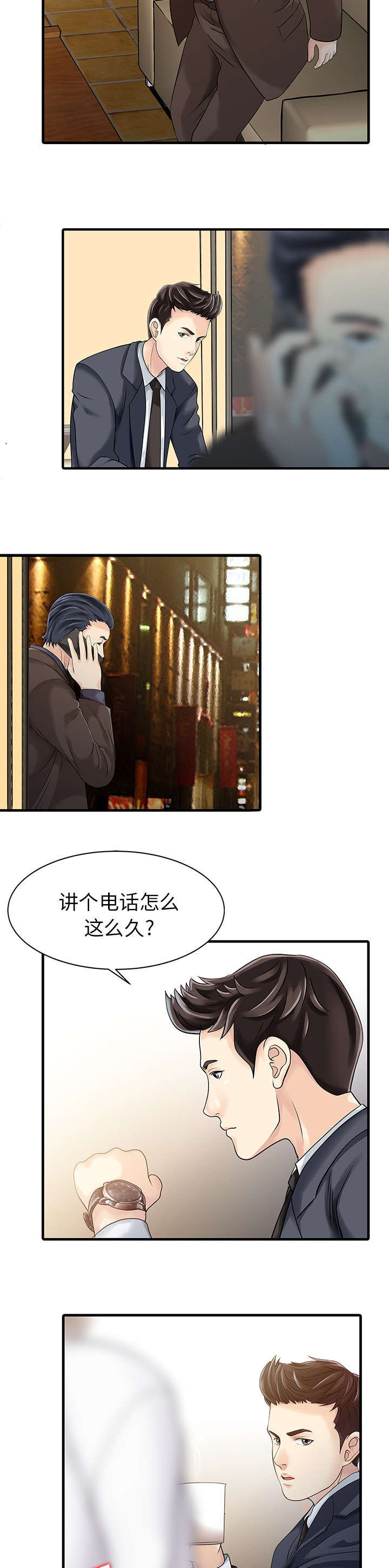 民宿继承人 第17章：不告而别 第8页