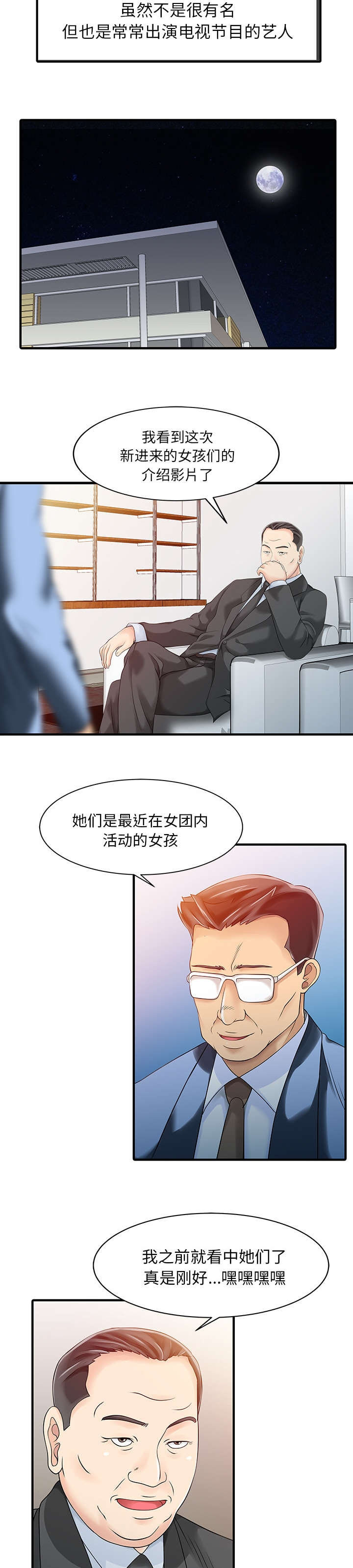 民宿继承人 第19章：秘密花园 第2页