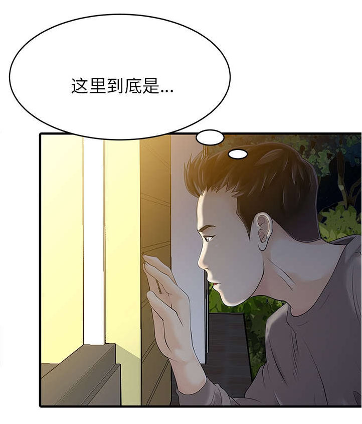 民宿继承人 第19章：秘密花园 第4页