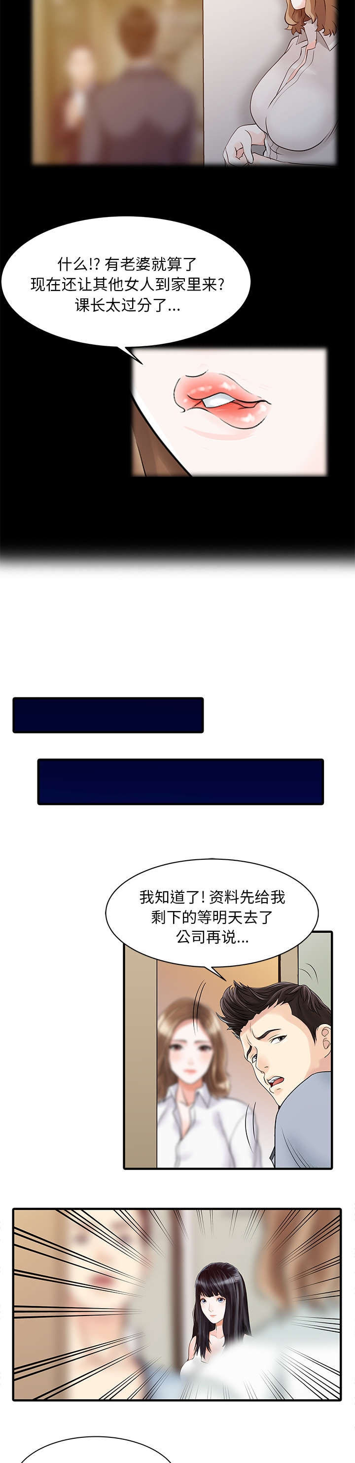 民宿继承人 第21章：送资料 第4页