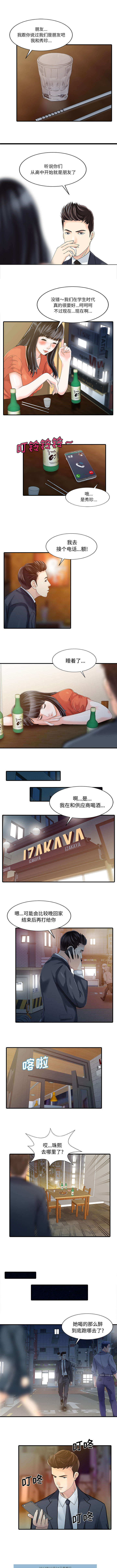 民宿继承人 第26章：过去 第1页