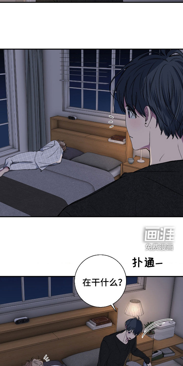 消极的恋爱 第54话 第14页