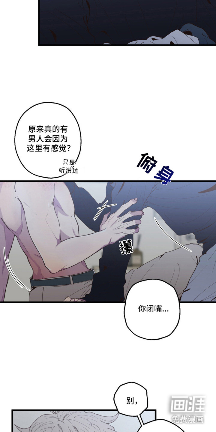 消极的恋爱 第8话 第18页