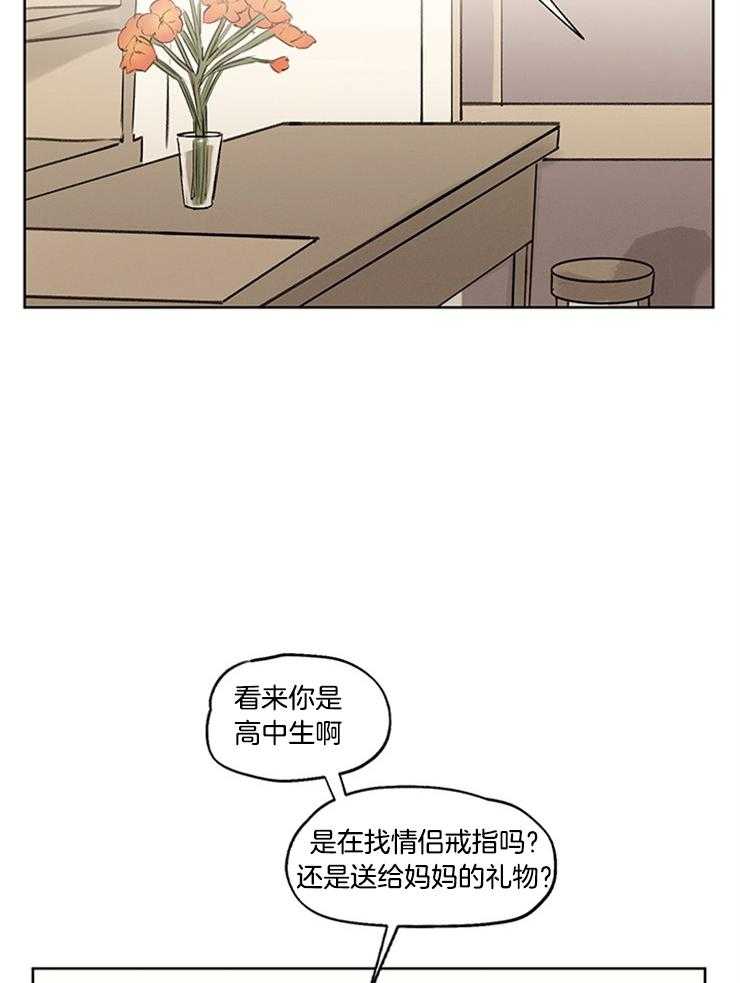 望梅不止渴 第37话_戒指的祝福（完） 第16页