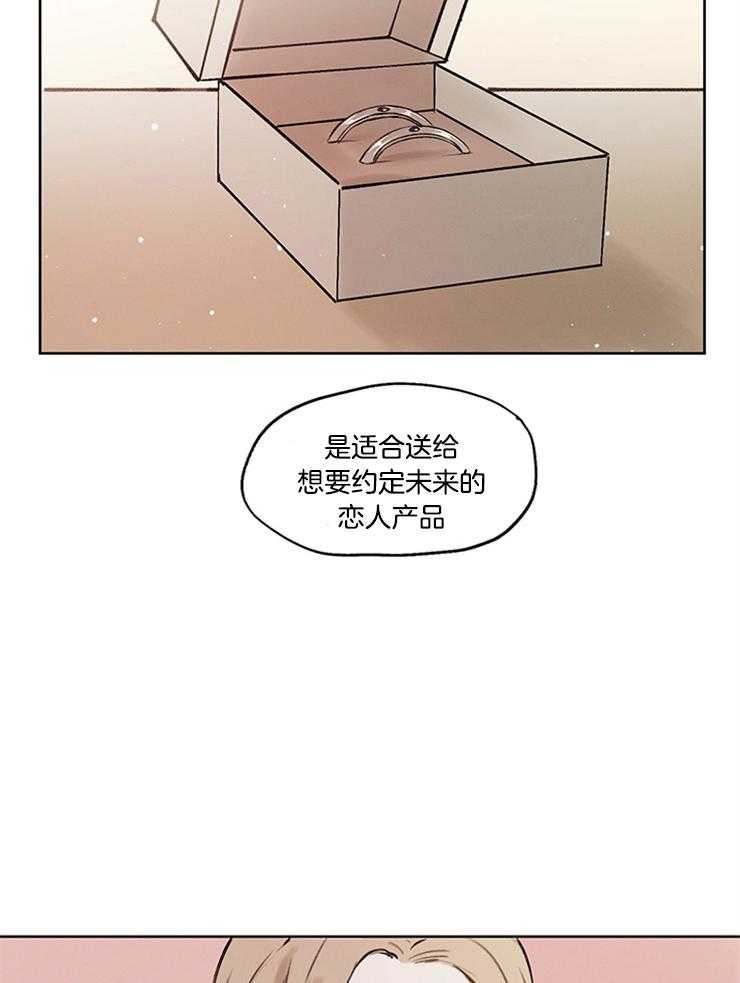 望梅不止渴 第37话_戒指的祝福（完） 第20页