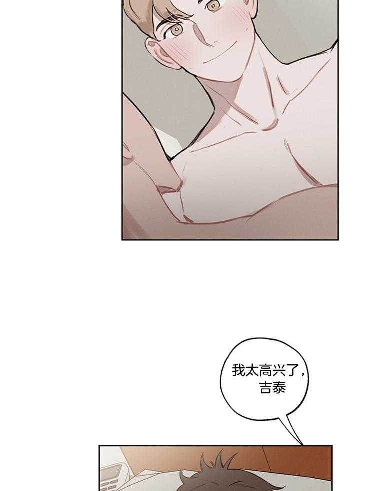 望梅不止渴 第37话_戒指的祝福（完） 第3页