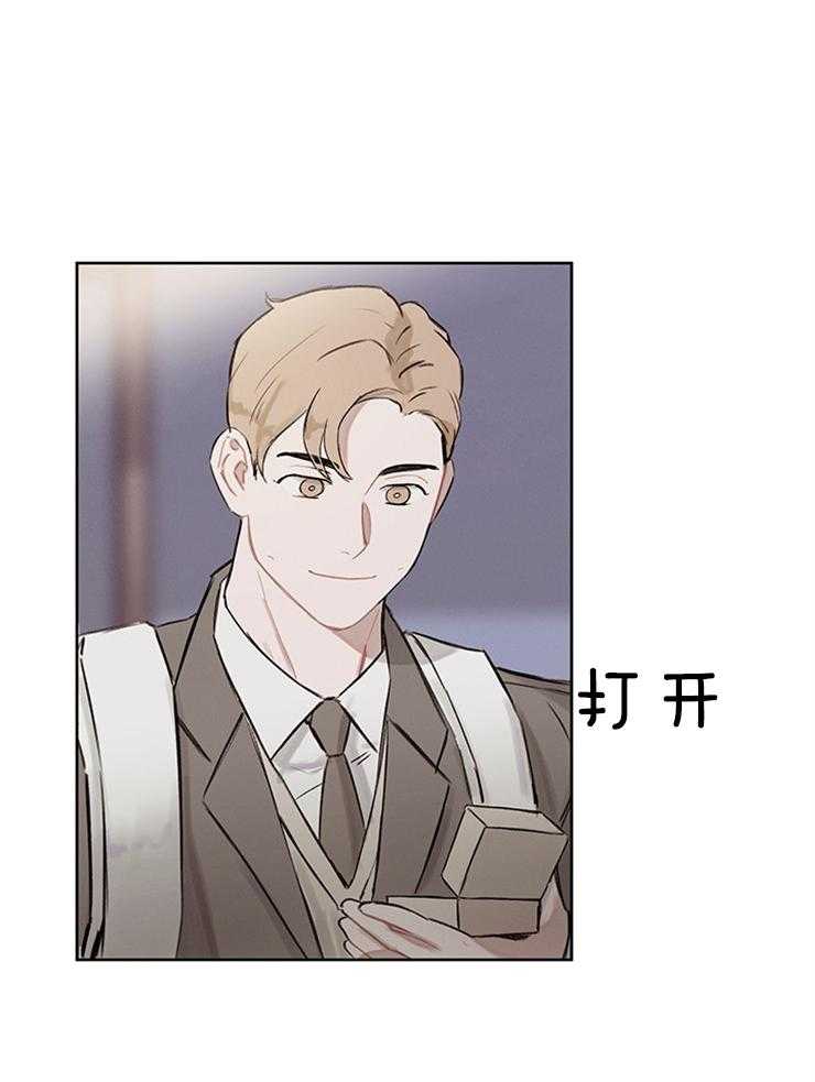 望梅不止渴 第37话_戒指的祝福（完） 第23页