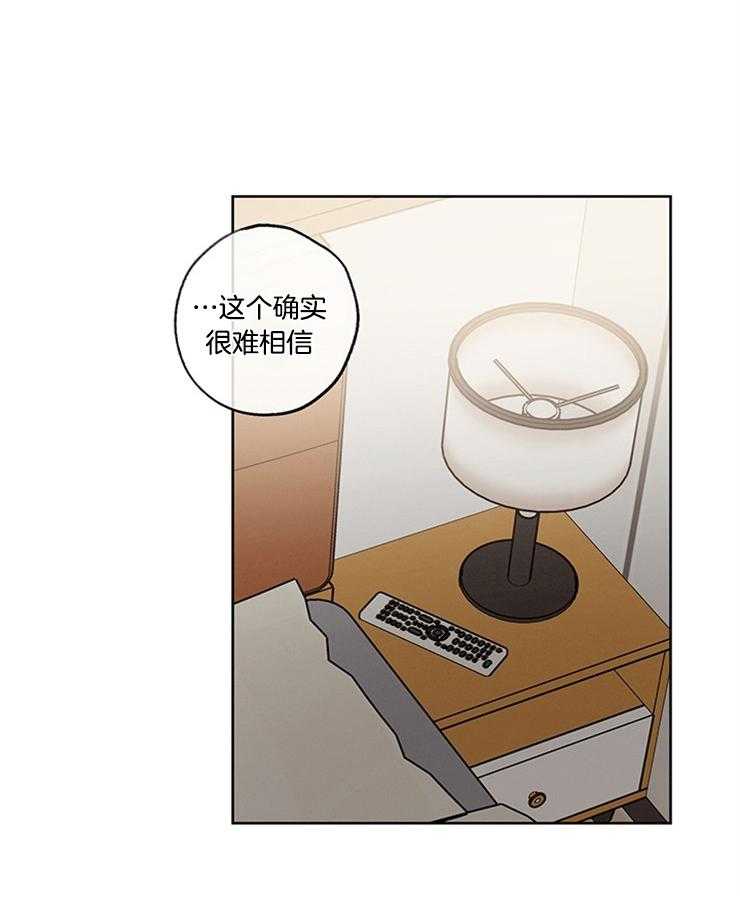 望梅不止渴 第36话_我来主导 第2页