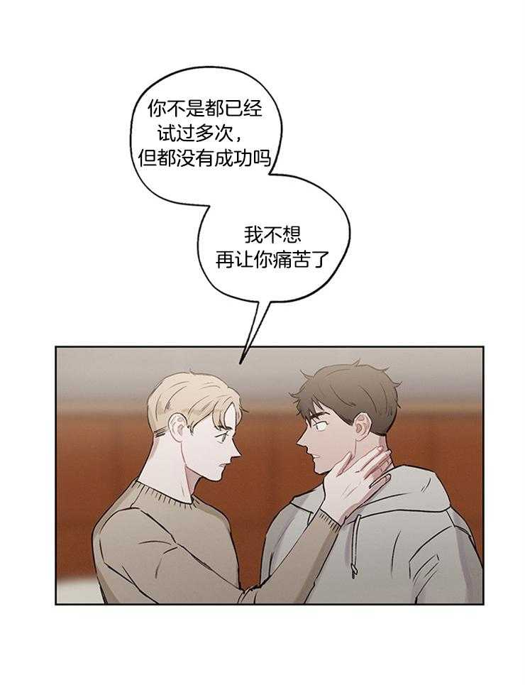 望梅不止渴 第36话_我来主导 第12页