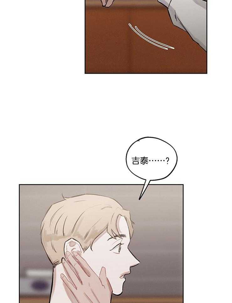 望梅不止渴 第36话_我来主导 第14页