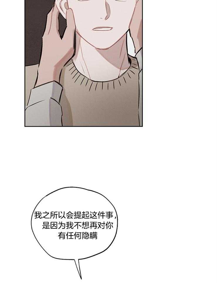 望梅不止渴 第36话_我来主导 第16页